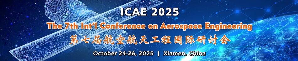 第七届航空航天工程国际研讨会(ICAE 2025)