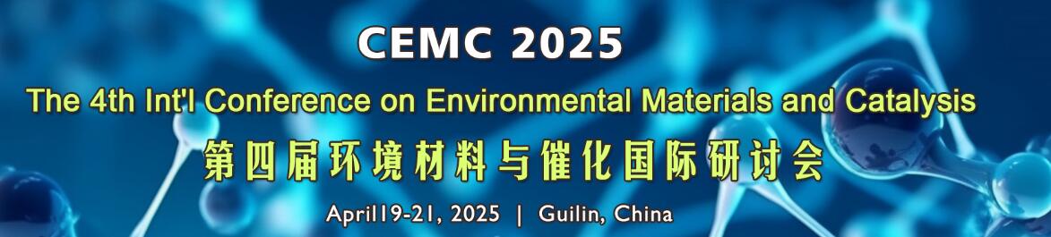 第四届环境材料与催化国际学术会议(CEMC 2025)