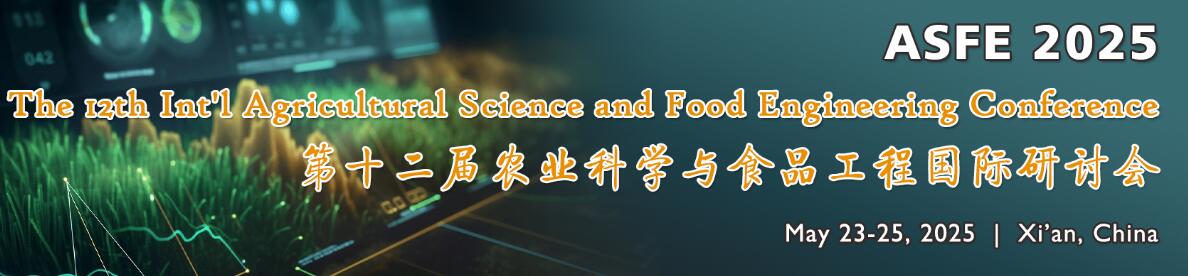 第十二届国际农业科学与食品工程学术会议(ASFE 2025)